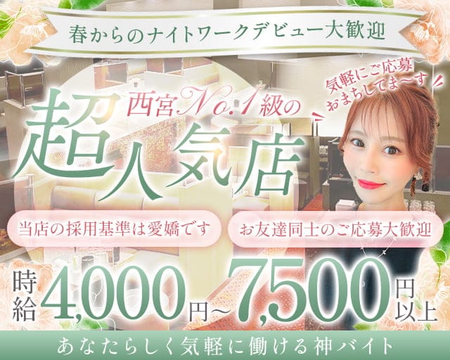 club Bloom（ブルーム）のラウンジ体入