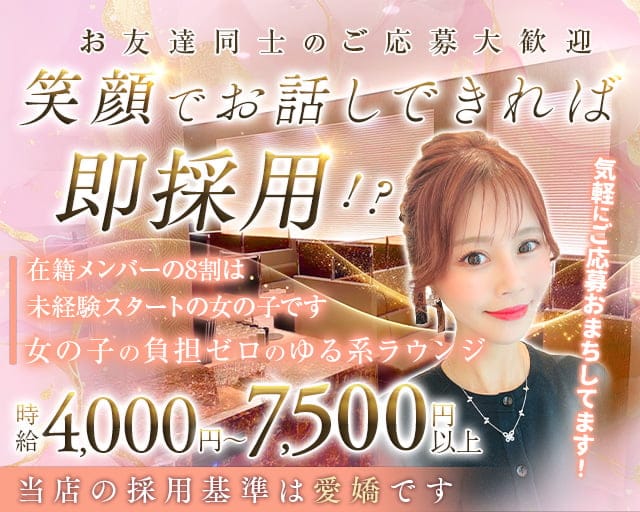 club Bloom（ブルーム）のラウンジ体入