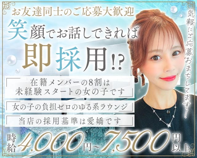 club Bloom(ブルーム)のラウンジ体入