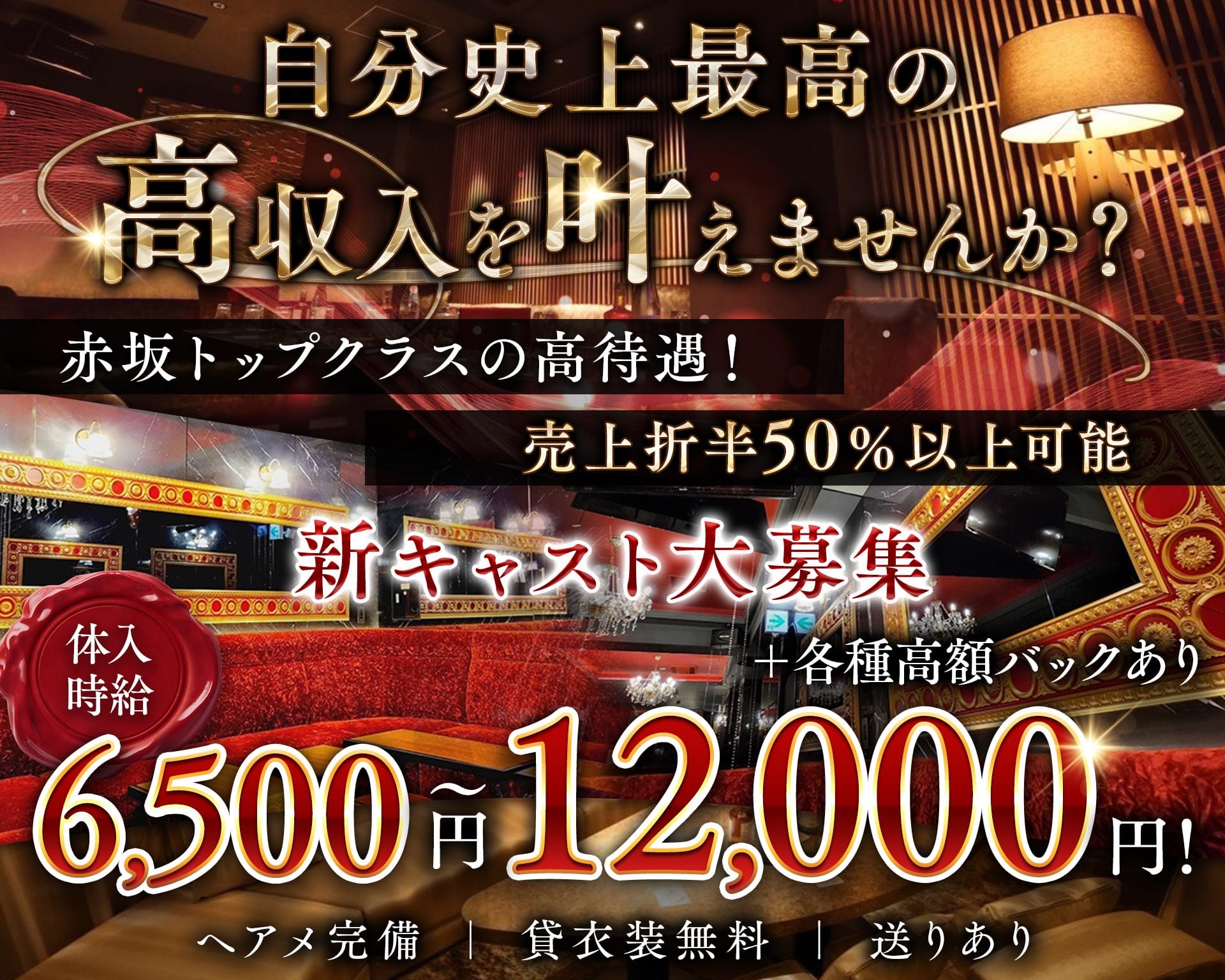 【赤坂】magokoro（まごころ） 赤坂キャバクラ TOP画像