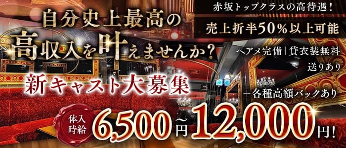 【赤坂】magokoro（まごころ） 赤坂キャバクラ 