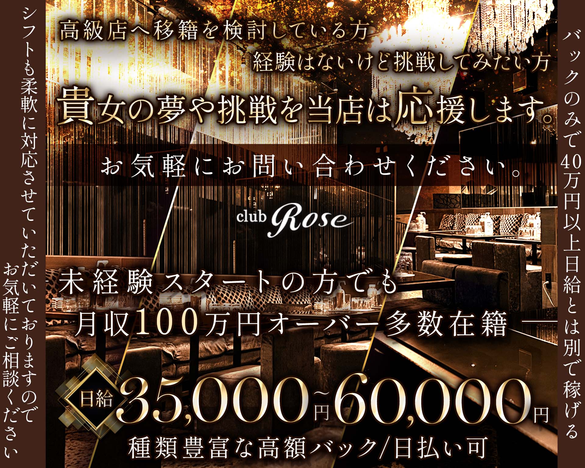 CLUB ROSE（ローゼ） 六本木クラブ TOP画像