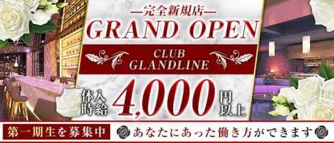 CLUB GLANDLINE(グランドライン)【公式求人・体入情報】(小倉クラブ)の求人・体験入店情報
