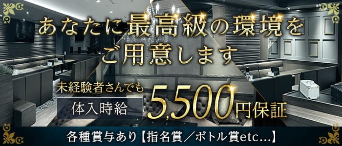 CLUB GLANDLINE（グランドライン） の女性求人【体入ショコラ】