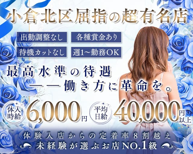 【小倉】CLUB GRANDLINE（グランドライン）のキャバクラ体入