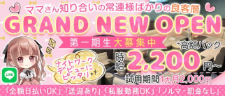 日和(ひより)【公式求人・体入情報】(花畑町スナック)の求人・体験入店情報