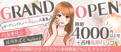 【江坂】CHAINON-シェノン-【公式求人・体入情報】(梅田ラウンジ)の求人・体験入店情報