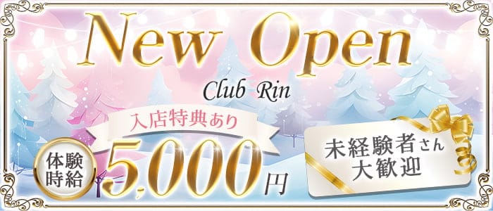 CLUB Rinのキャバクラ体入