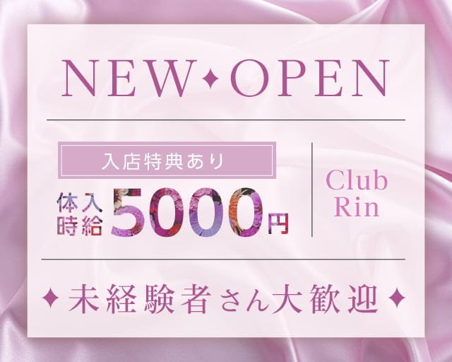 CLUB Rin【公式求人・体入情報】 宇都宮キャバクラ TOP画像