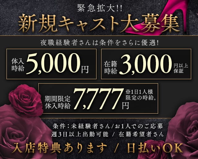 Club麟（リン）のキャバクラ体入