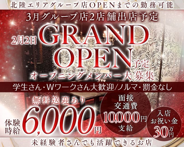 【高岡】New Club 21世紀（ニジュウイッセイキ）のキャバクラ体入