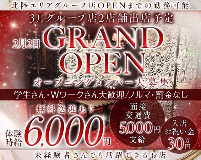 【高岡】New Club 21世紀（ニジュウイッセイキ）のキャバクラ体入