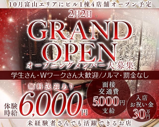 【高岡】New Club 21世紀（ニジュウイッセイキ）のキャバクラ体入