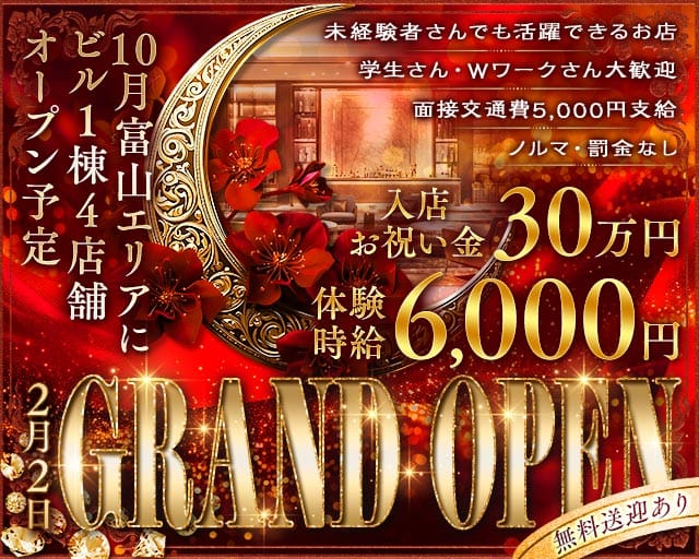 【高岡】New Club 21世紀（ニジュウイッセイキ）(富山キャバクラ)の求人・体験入店情報