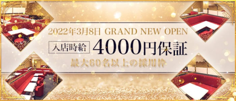 CLUB GENESIS(ジェネシス)【公式求人・体入情報】(立川キャバクラ)の求人・体験入店情報