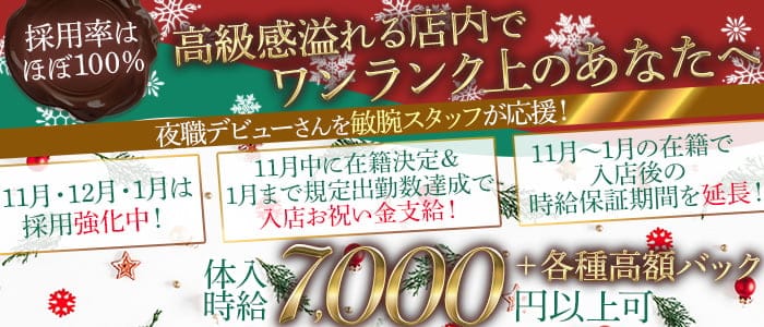 Rose club（ローズクラブ）のキャバクラ体入