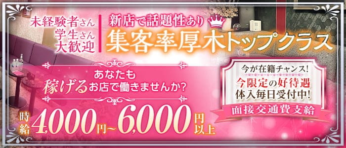 CLUB JERUSALEM(エルサレム)のキャバクラ体入