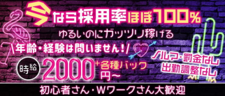 La.Rose(ラローゼ)【公式求人・体入情報】(黒崎スナック)の求人・体験入店情報
