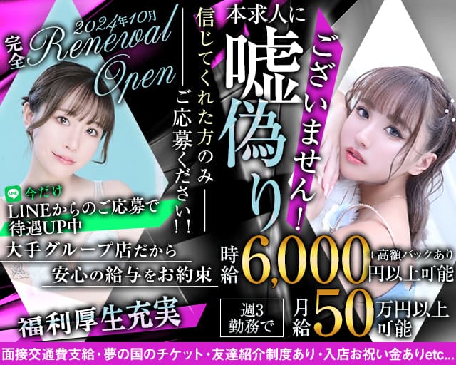 【大船駅】Club EST（エスト）のキャバクラ体入