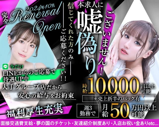 【大船駅】Club EST（エスト）のキャバクラ体入