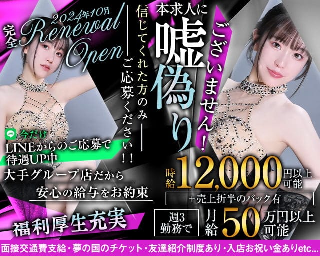 【大船駅】Club EST（エスト）のキャバクラ体入