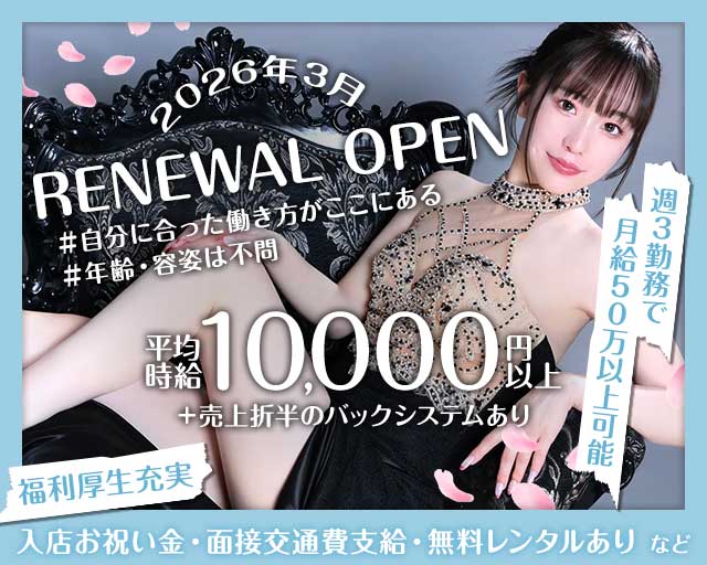 Club EST（エスト）の求人情報