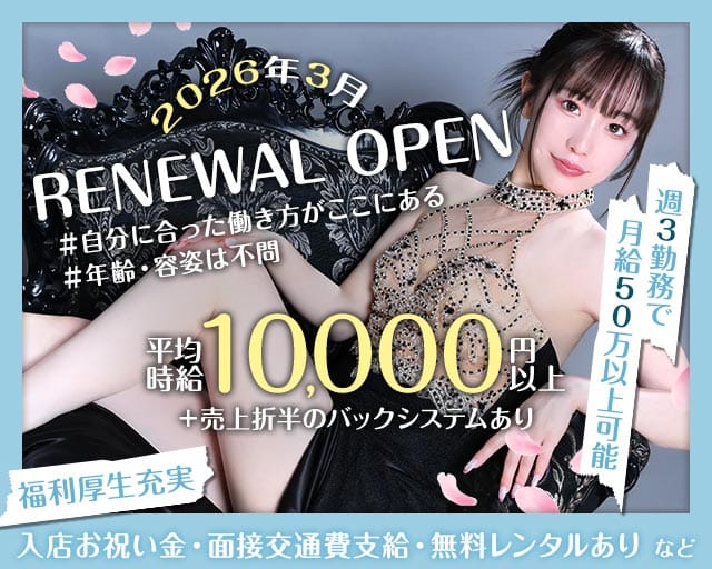 【大船駅】Club EST（エスト）のキャバクラ体入