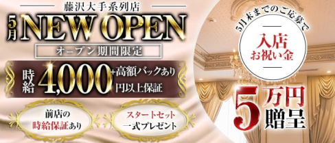 ENAGEM(エナージェム)【公式求人・体入情報】(藤沢ガールズバー)の求人・体験入店情報
