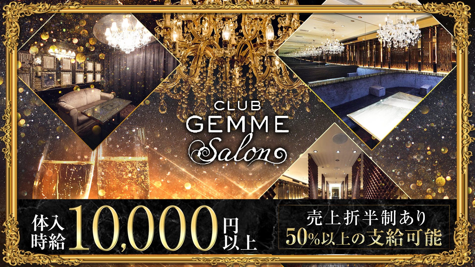 CLUB GEMME Salon(ジェムサロン)【公式求人・体入情報】 北新地キャバクラ TOP画像