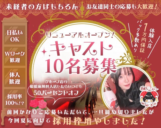 娘娘酒場 中洲店（にゃんにゃんさかば）のガールズバー体入