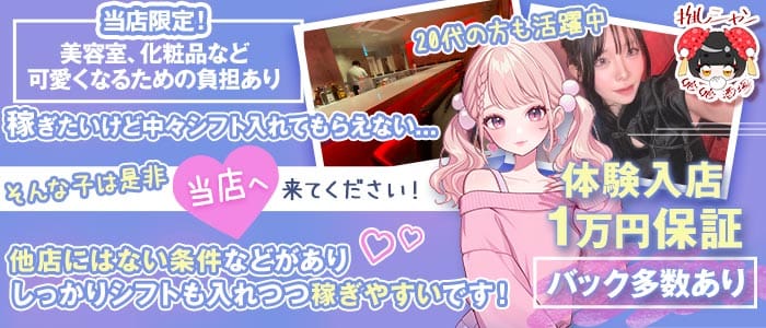 娘娘酒場 中洲店（にゃんにゃんさかば）(中洲ガールズバー)の求人・体験入店情報