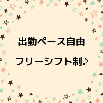 完全フリーシフト(^^♪ｖ