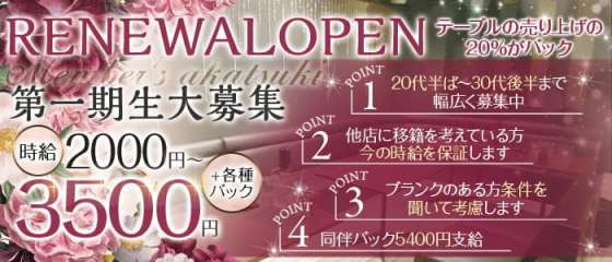 北九州の40代歓迎キャバクラ求人 体入なら アラフォーショコラ 北九州の40代歓迎キャバクラ求人 体入なら アラフォーショコラ