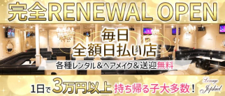 Lounge Jophiel(ジョフィエル)【公式求人・体入情報】(水戸キャバクラ)の求人・体験入店情報