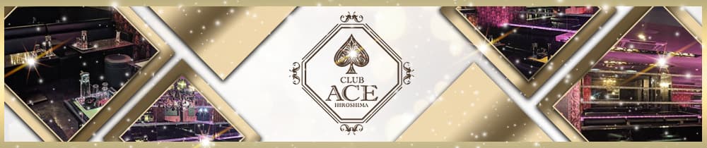 CLUB ACE〜エース〜【公式求人・体入情報】 流川キャバクラ TOP画像
