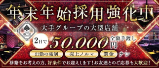 CLUB ACE〜エース〜【公式求人・体入情報】(流川キャバクラ)の求人・体験入店情報