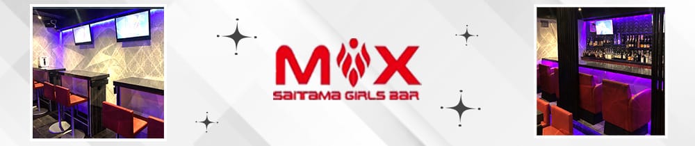 Girl's Bar MIX（ミックス）【公式求人・体入情報】 南越谷ガールズバー TOP画像