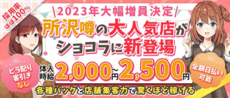 Girl's Bar REVELRY.(レヴェリー)【公式求人・体入情報】(所沢ガールズバー)の求人・体験入店情報