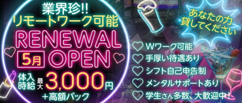 クラブパープル【公式求人・体入情報】(燕三条スナック)の求人・体験入店情報