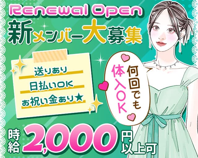 【北三条】クラブパープルのスナック体入