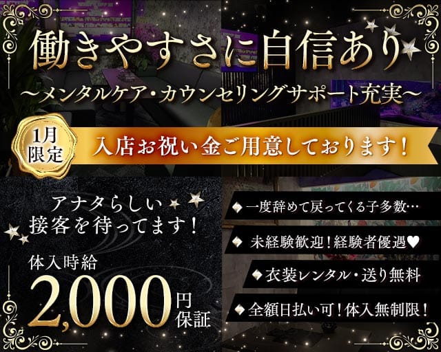 【北三条】クラブパープルのスナック体入