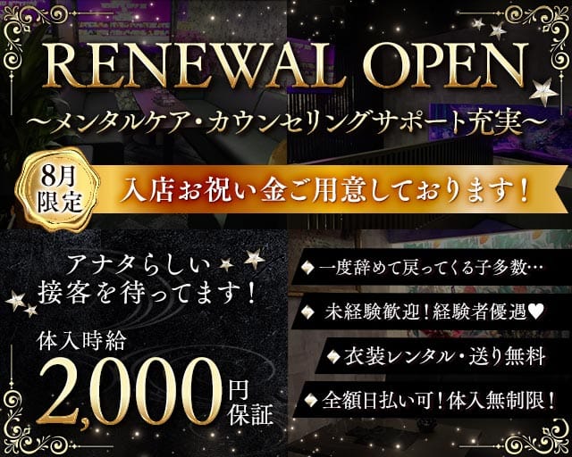 【北三条】クラブパープルのスナック体入
