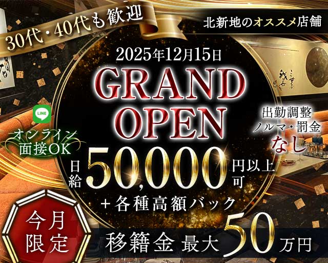 【会員制】CLUB 昇 -Noboru-（ノボル）のクラブ体入