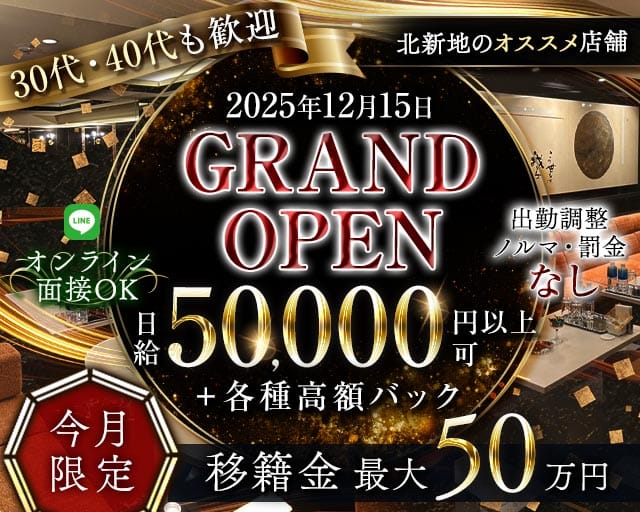 昇（のぼる）の求人情報