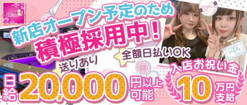 Girl's Bar Kilala(キララ)【公式求人・体入情報】(錦糸町ガールズバー)の求人・体験入店情報