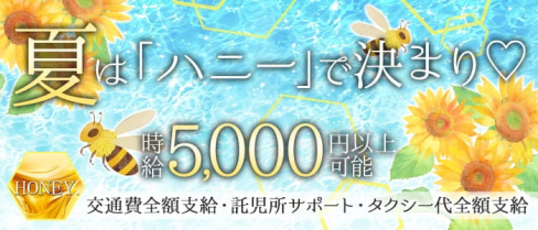 ラウンジHONEY.(ハニー)【公式求人・体入情報】(高知キャバクラ)の求人・体験入店情報