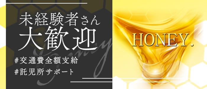 ラウンジHONEY.（ハニー）のラウンジ体入