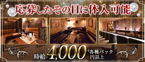 CLUB TSUBAKI~ツバキ~【公式求人・体入情報】(流川ラウンジ)の求人・体験入店情報