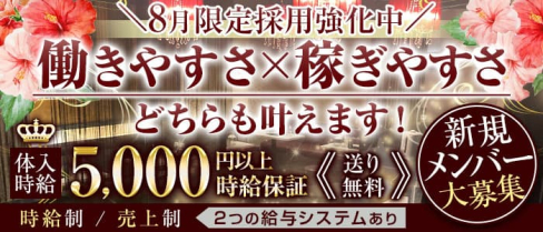 QUEENTET(クインテット)【公式求人・体入情報】(千葉キャバクラ)の求人・体験入店情報