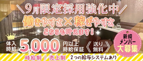 QUEENTET(クインテット)【公式求人・体入情報】(千葉キャバクラ)の求人・体験入店情報